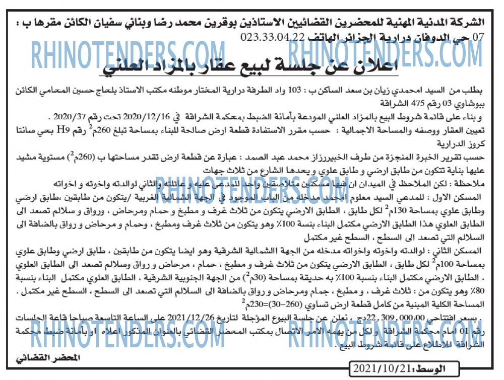 الوسط