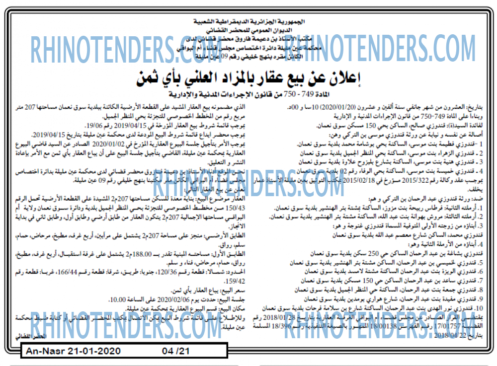 AN-NASR