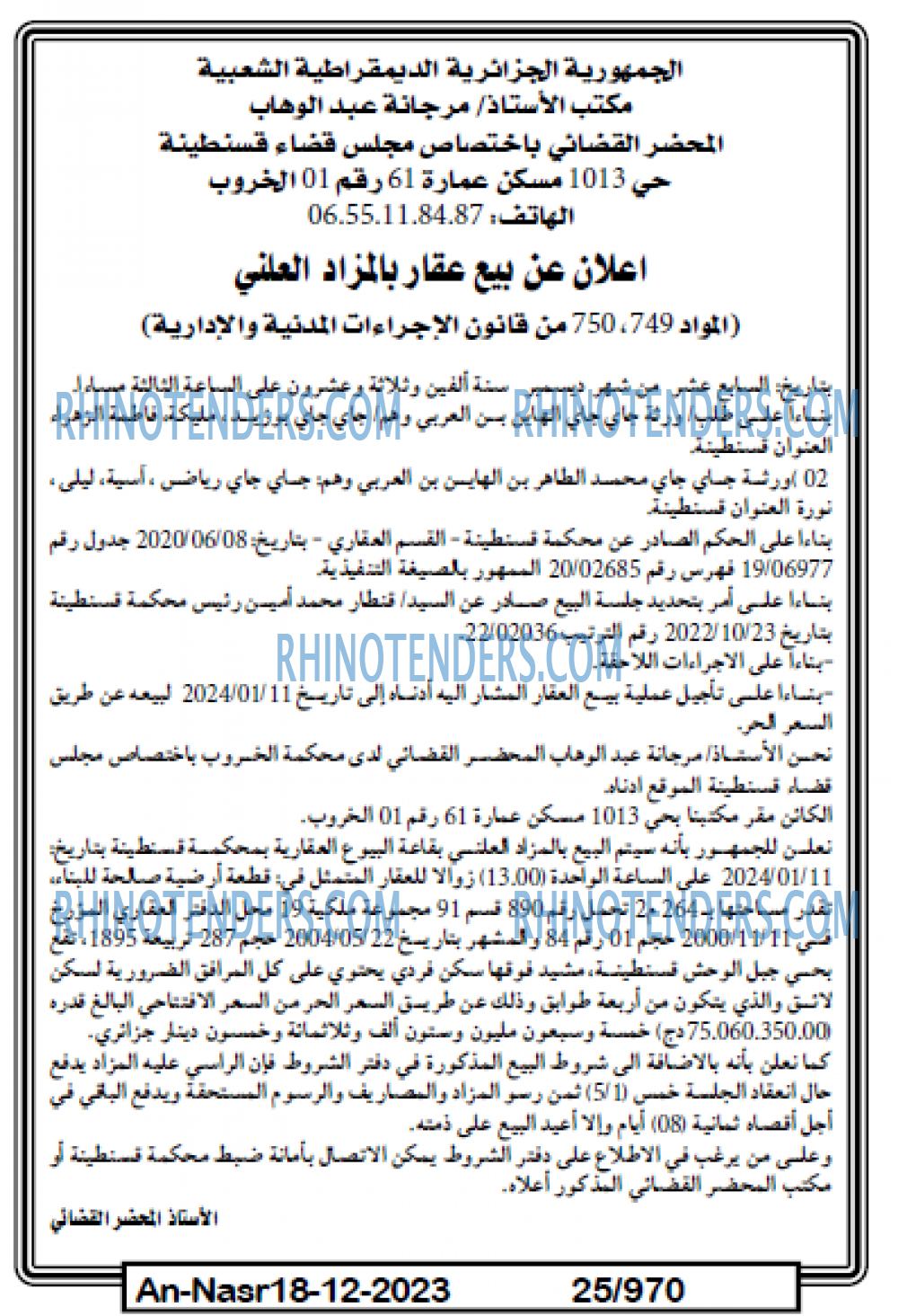 AN-NASR
