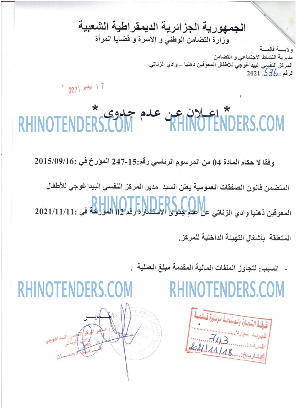 Rhinotenders