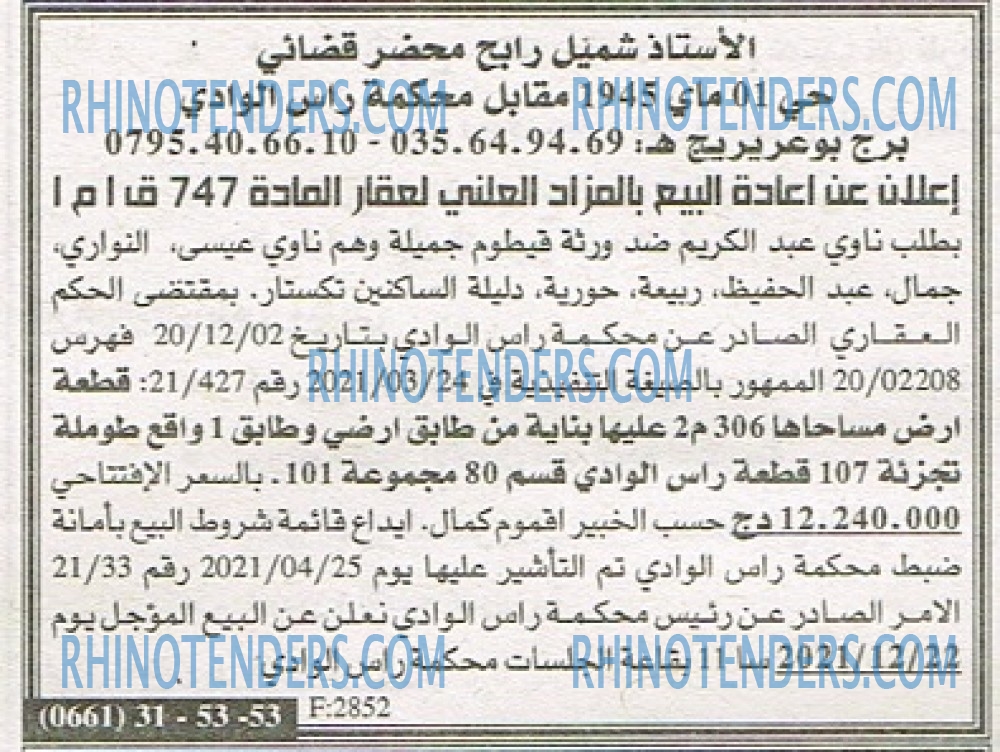 EL KHABAR