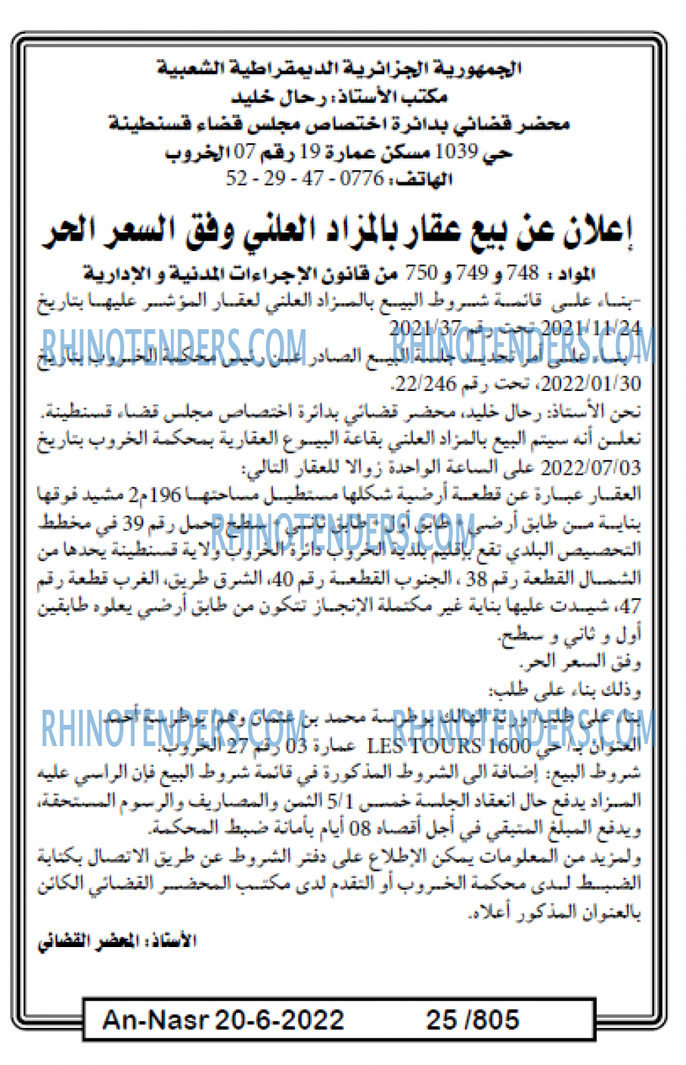 AN-NASR