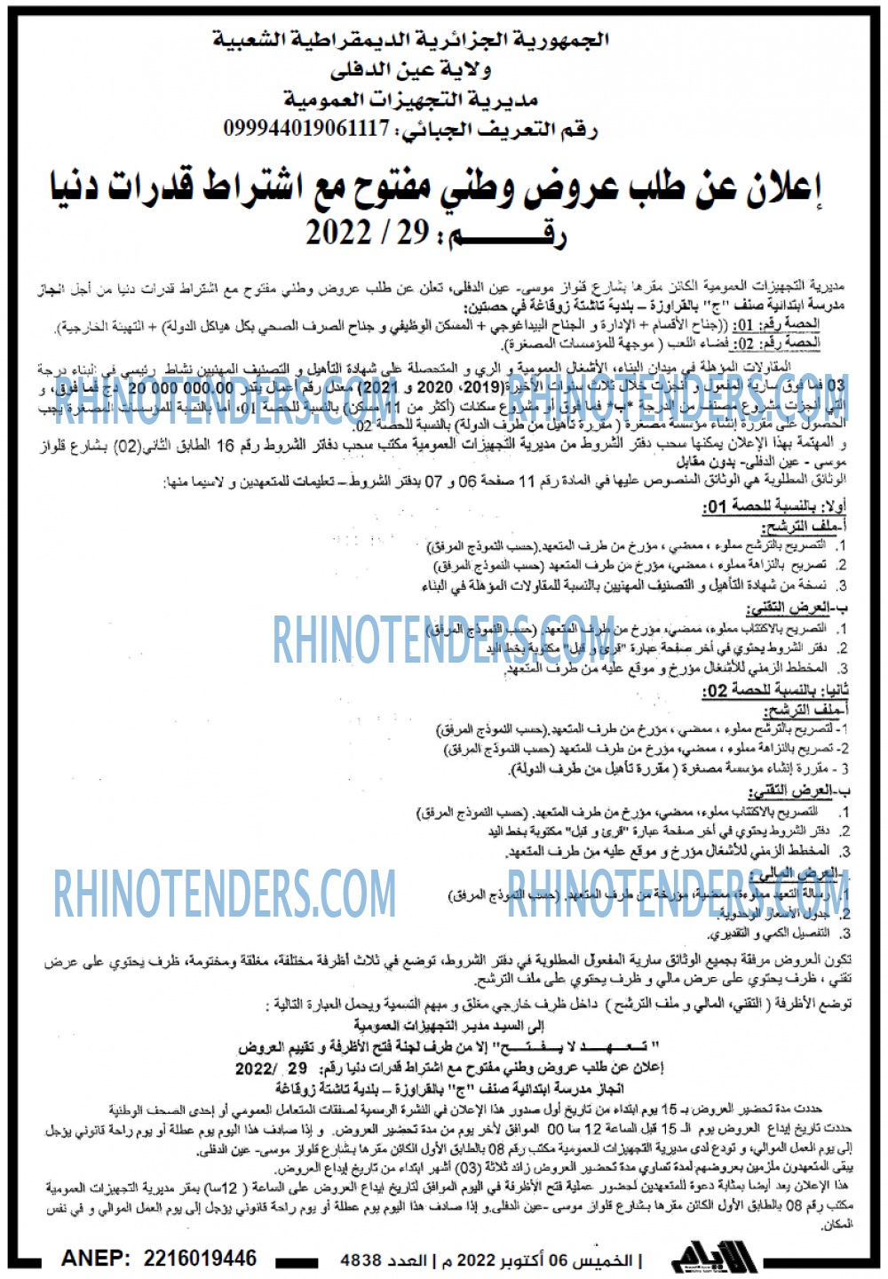 الايام