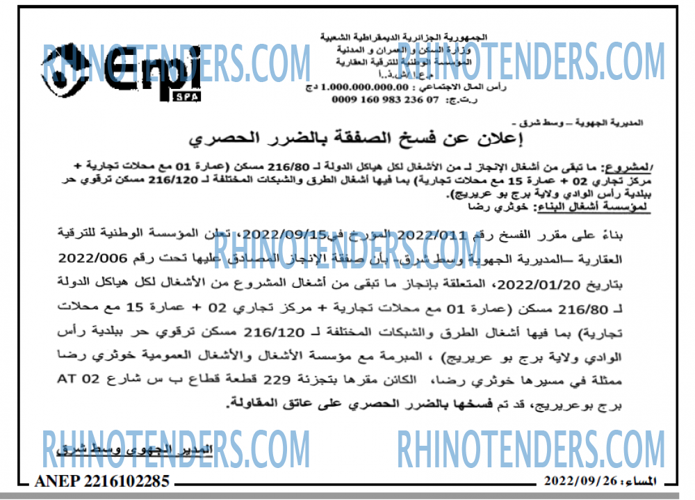 المساء