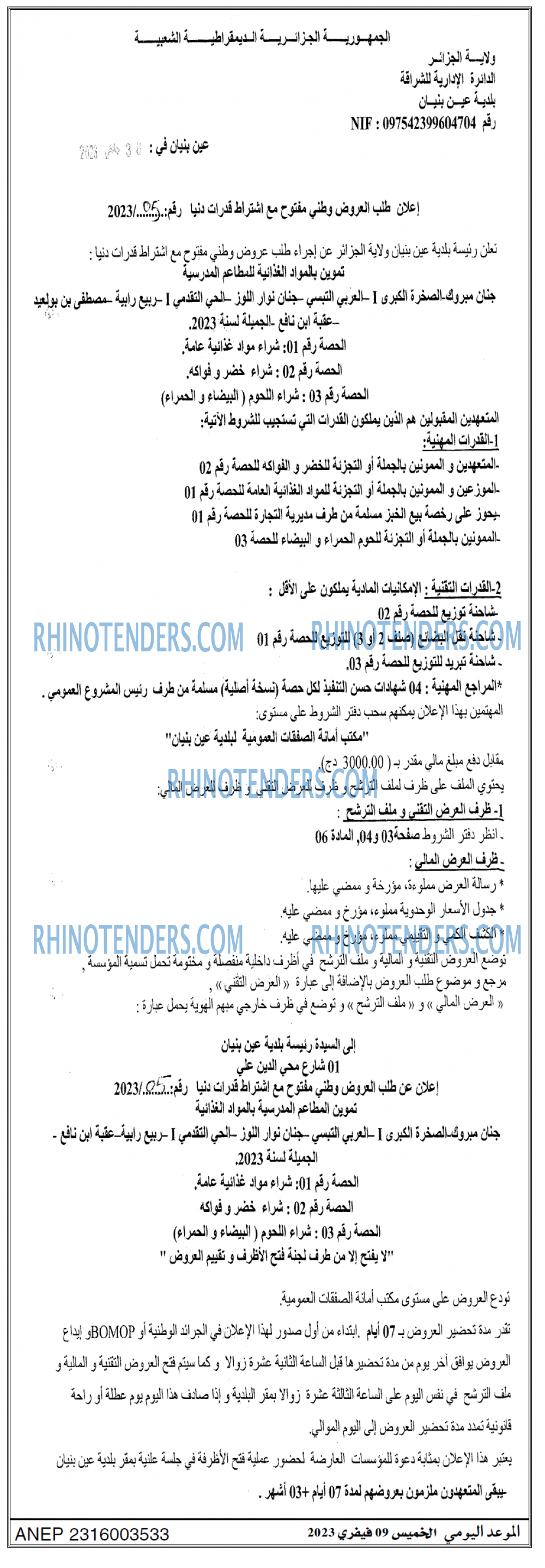الموعد اليومي