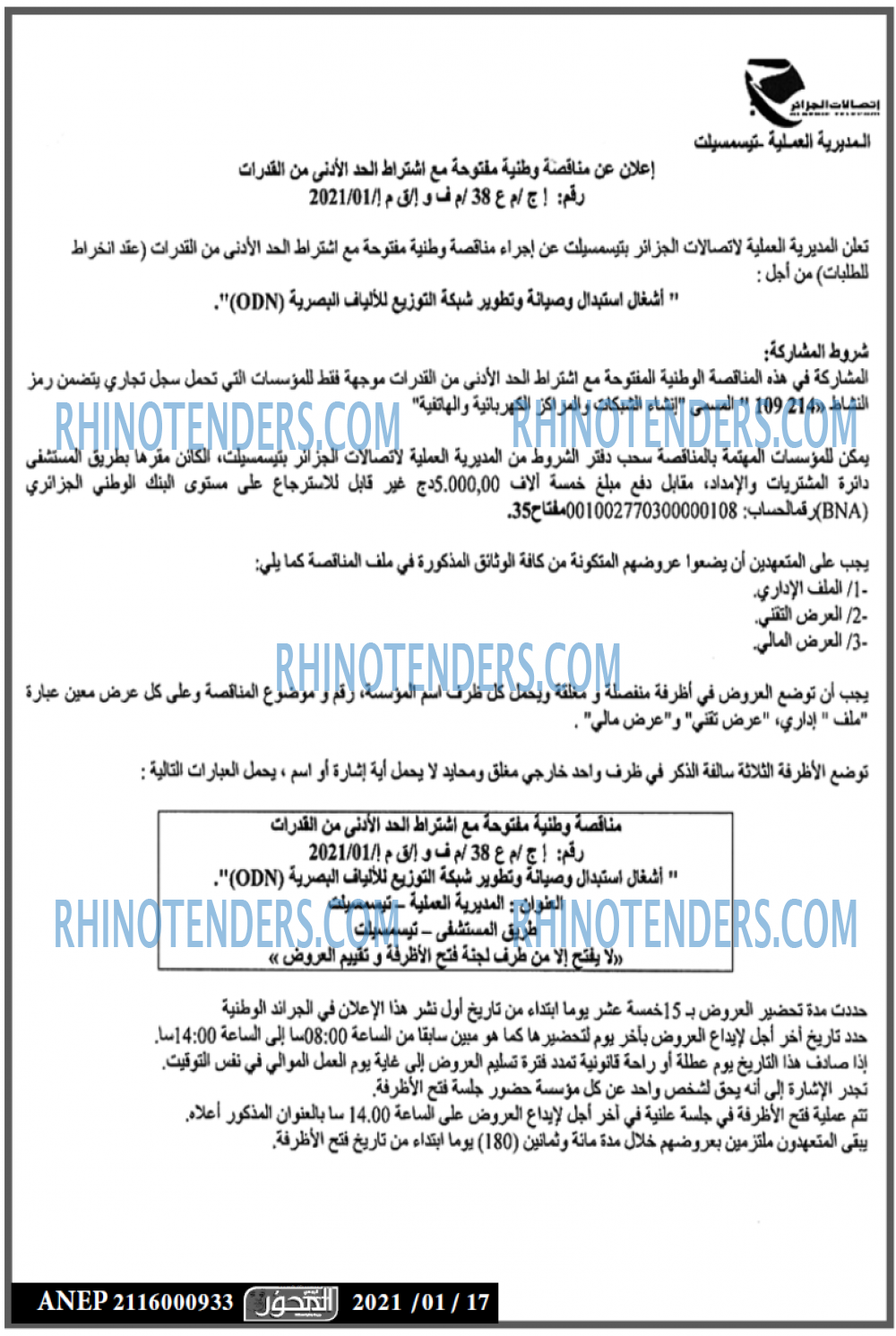 المحور
