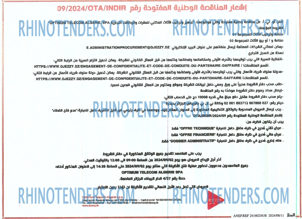 EL KHABAR