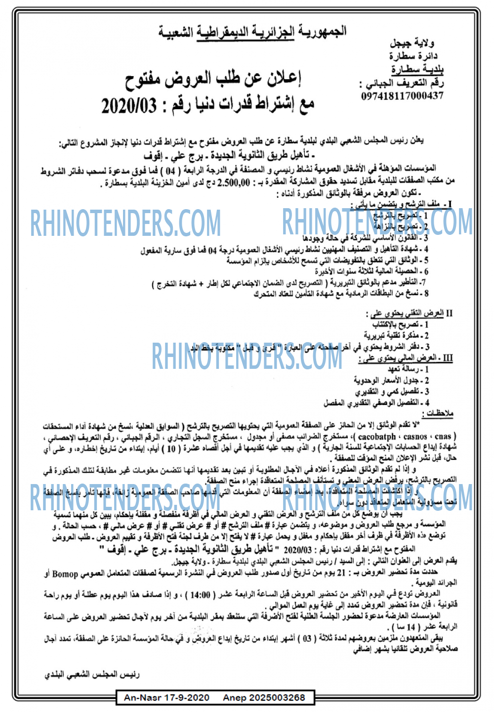 AN-NASR