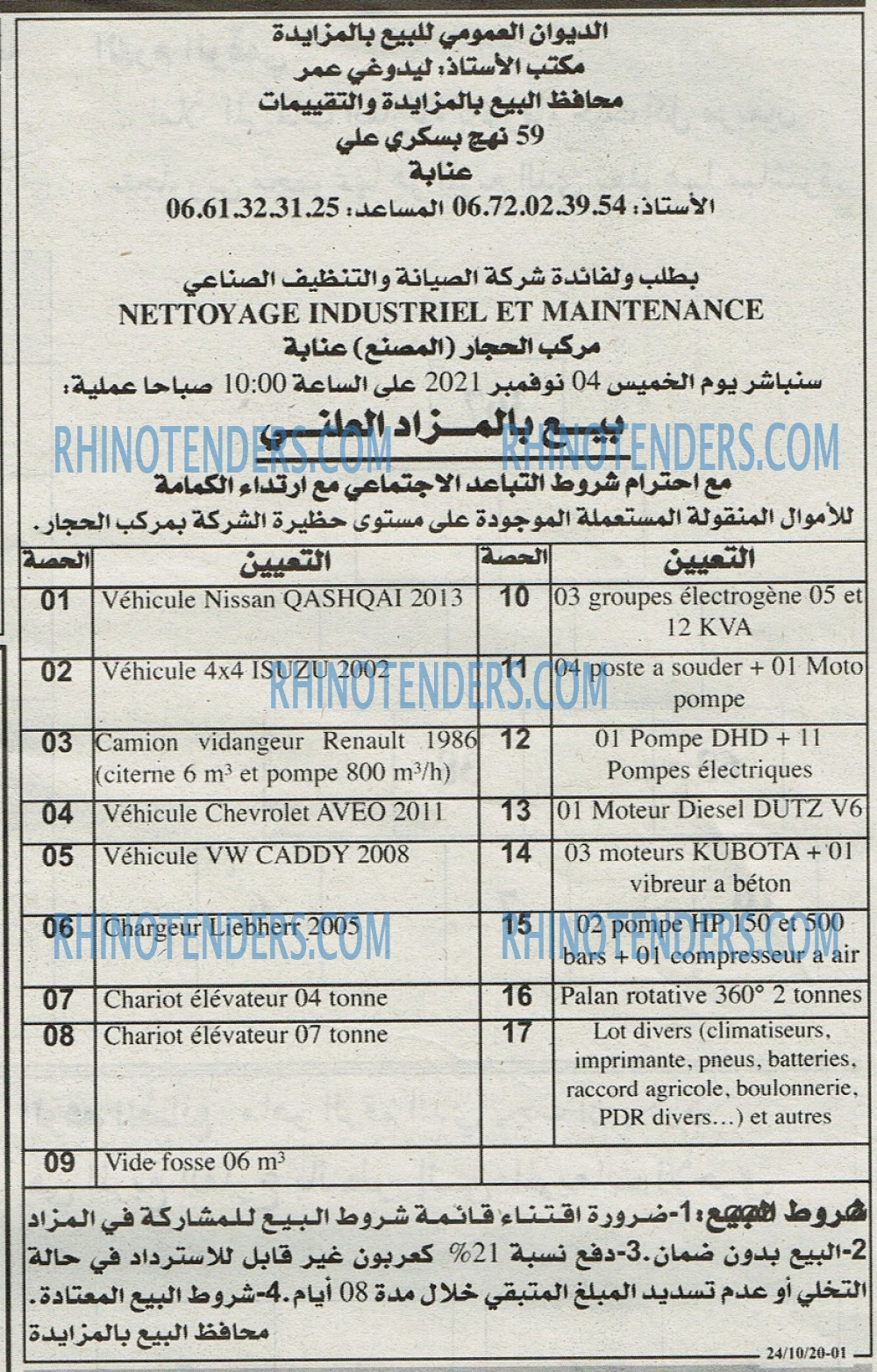 Akher Saa