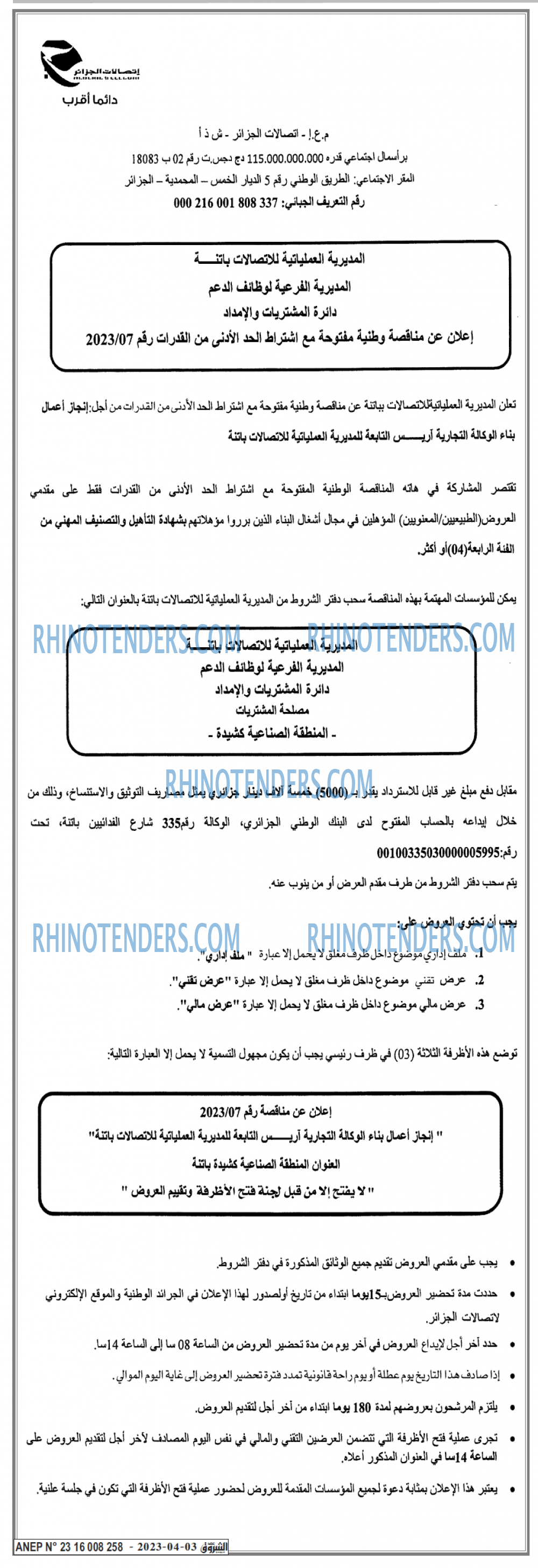 Echourouk