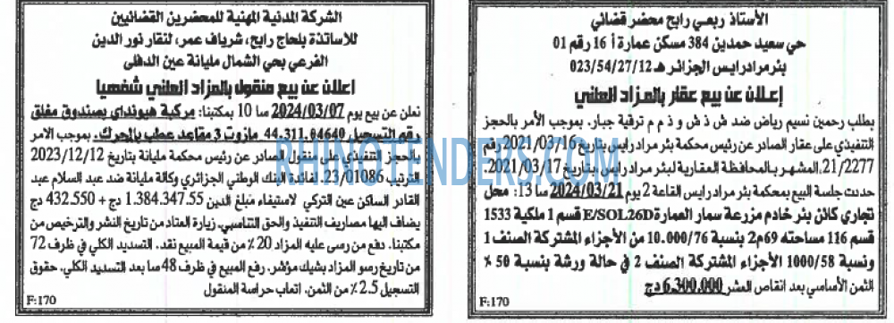 EL KHABAR