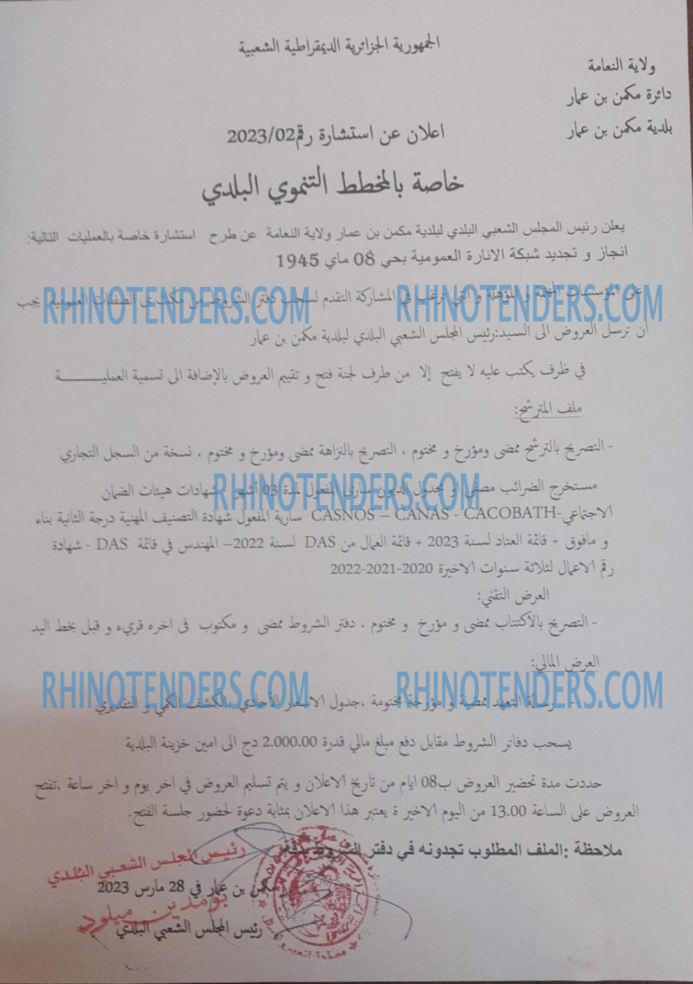 Rhinotenders
