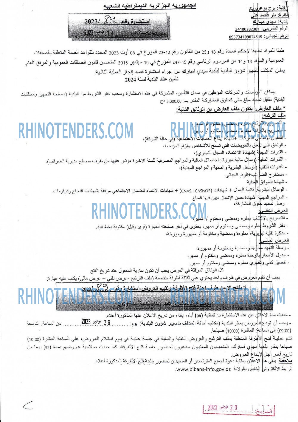Rhinotenders