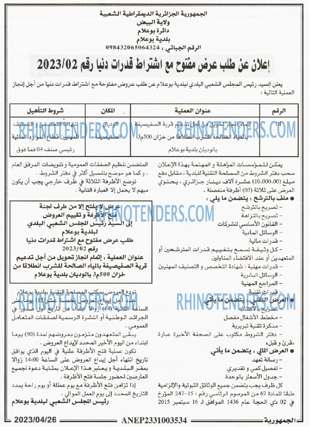 الجمهورية