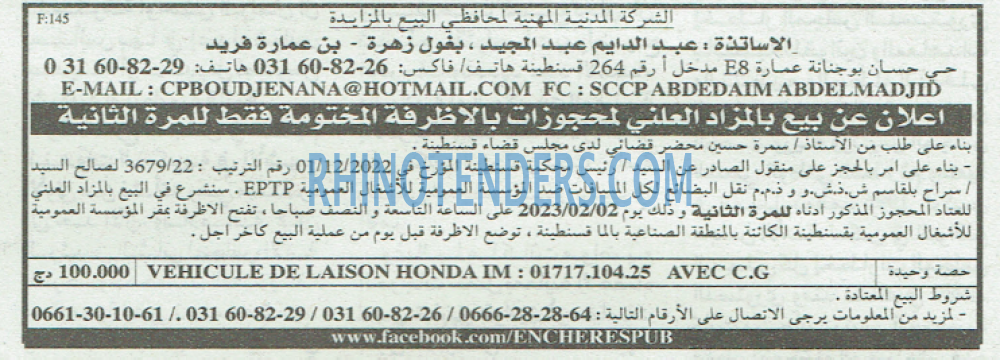 EL KHABAR