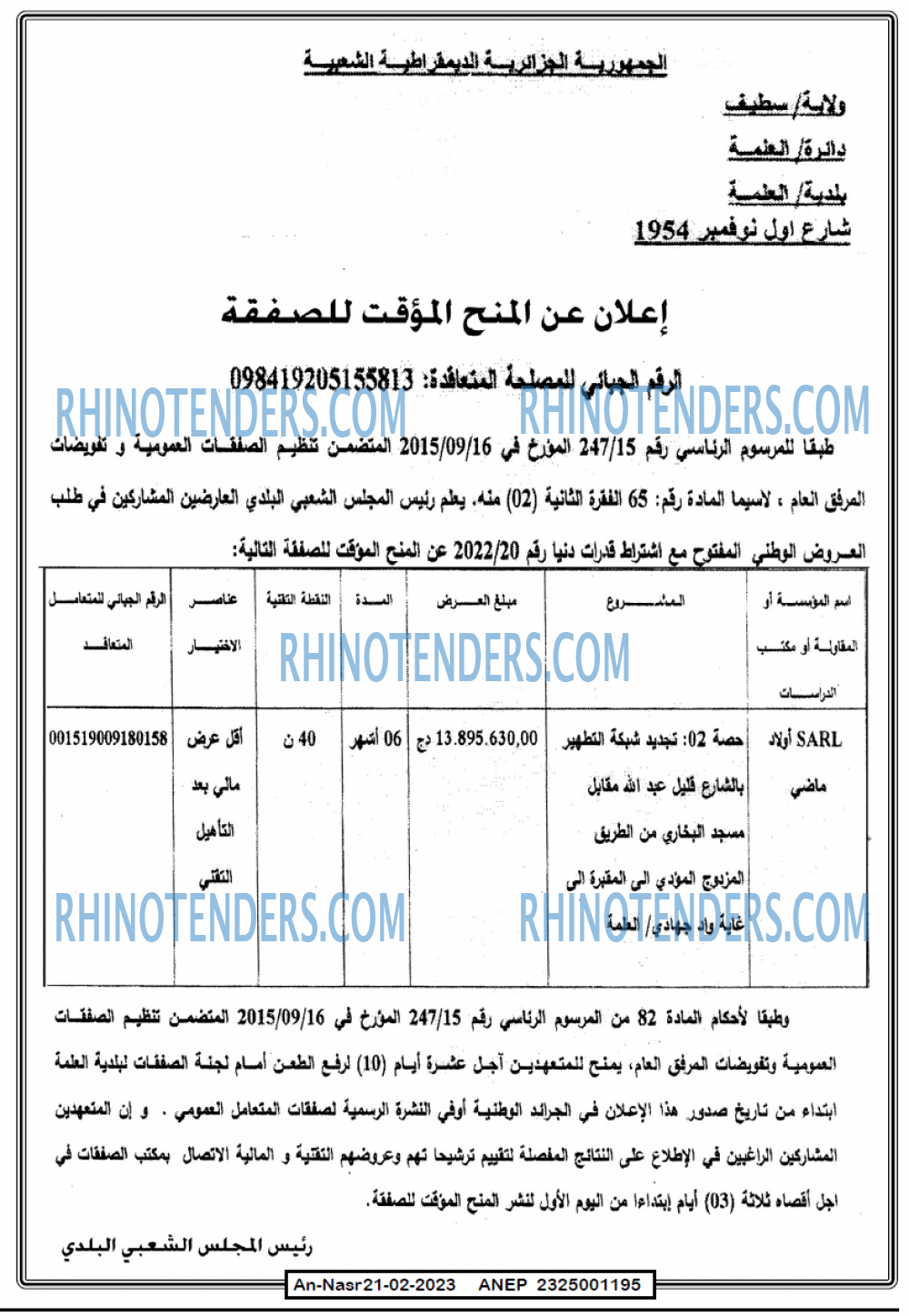 AN-NASR