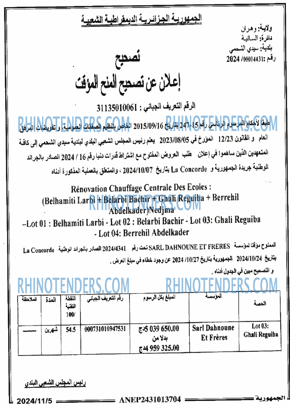 الجمهورية
