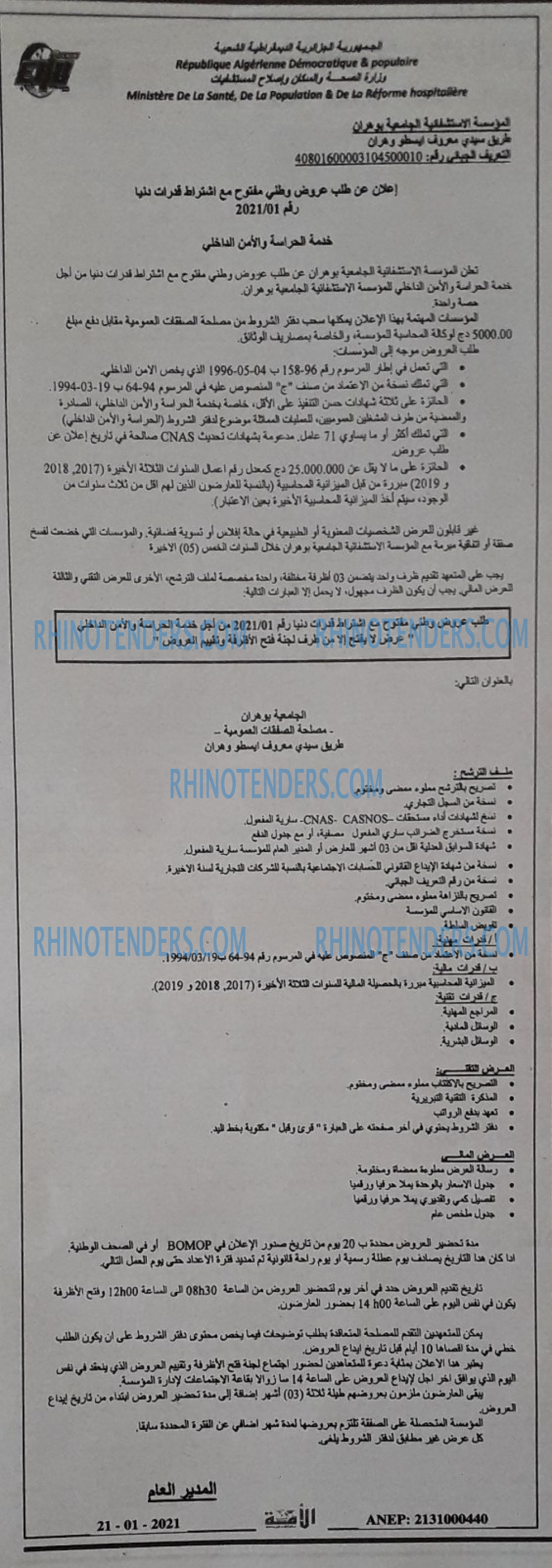 الأمة