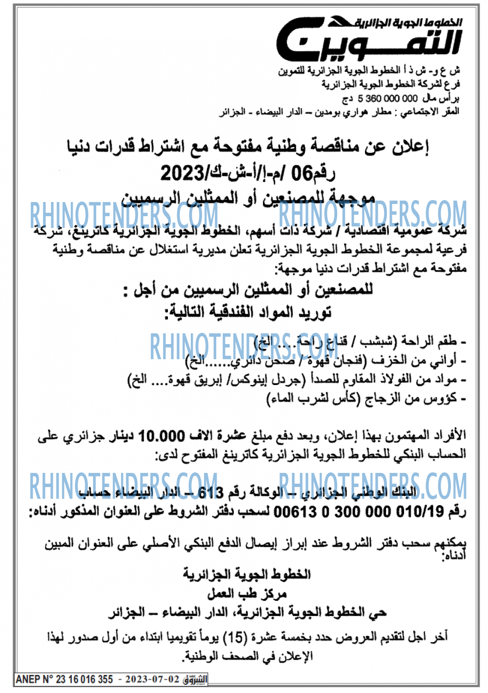 Echourouk