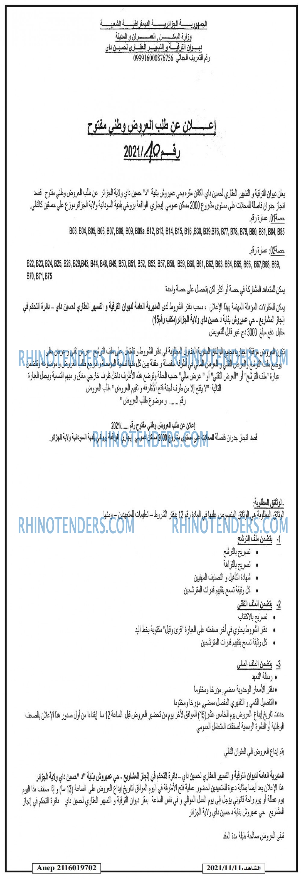EL CHAHID