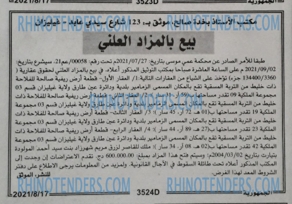 الجمهورية
