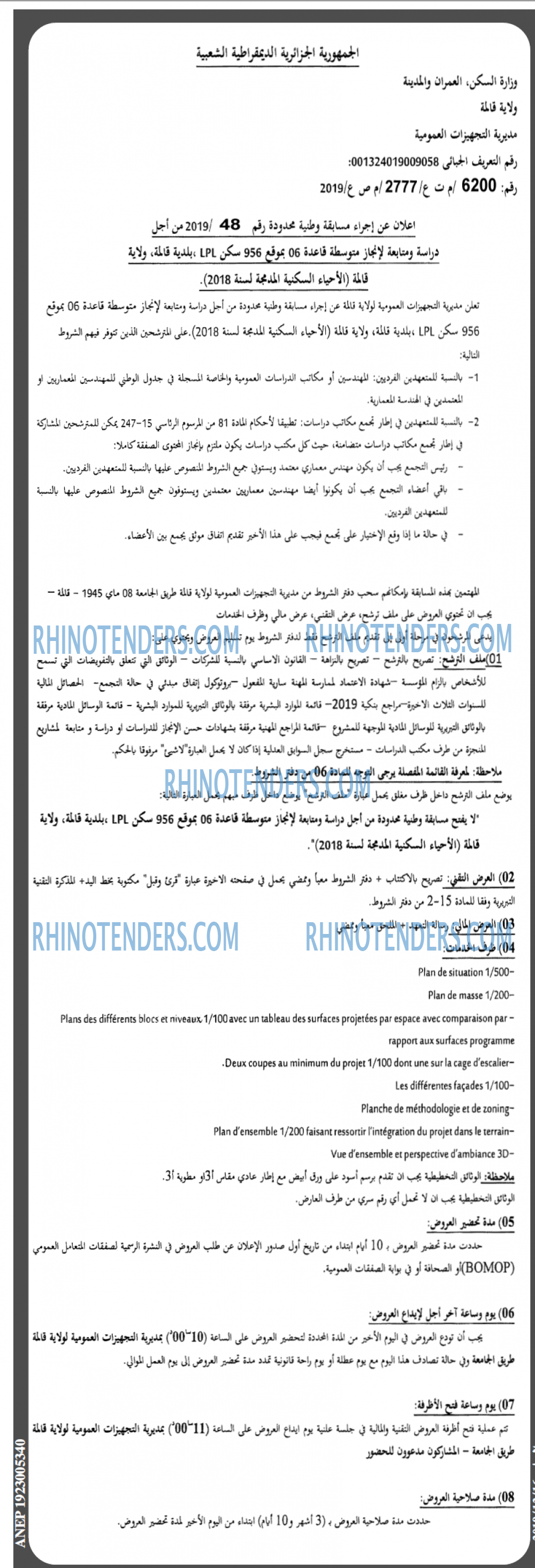 المساء
