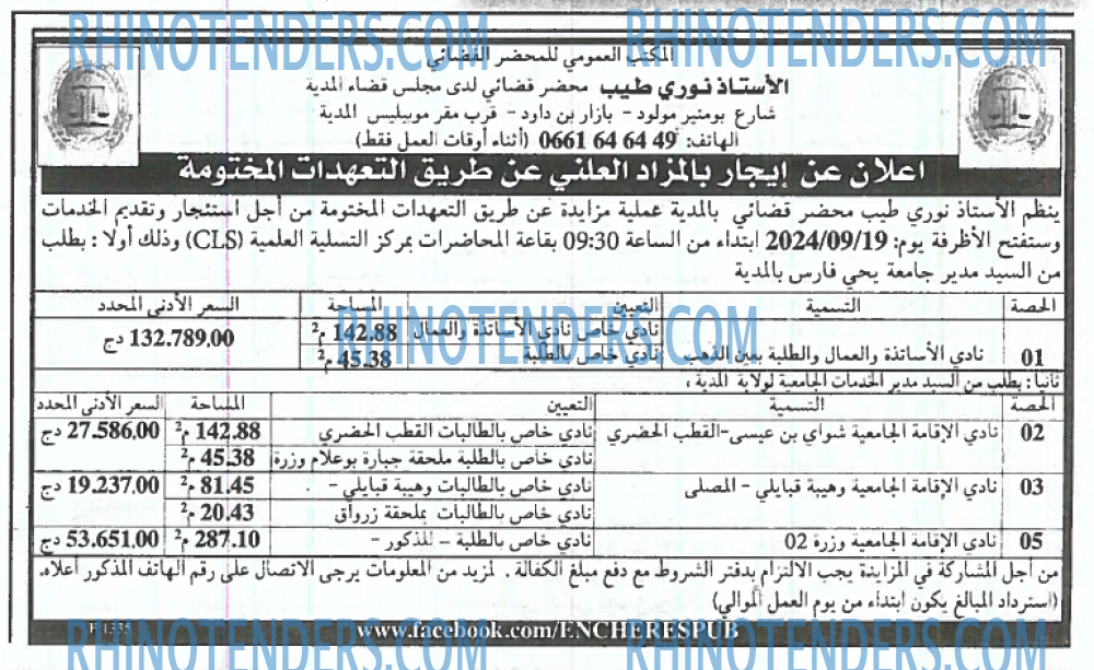 EL KHABAR