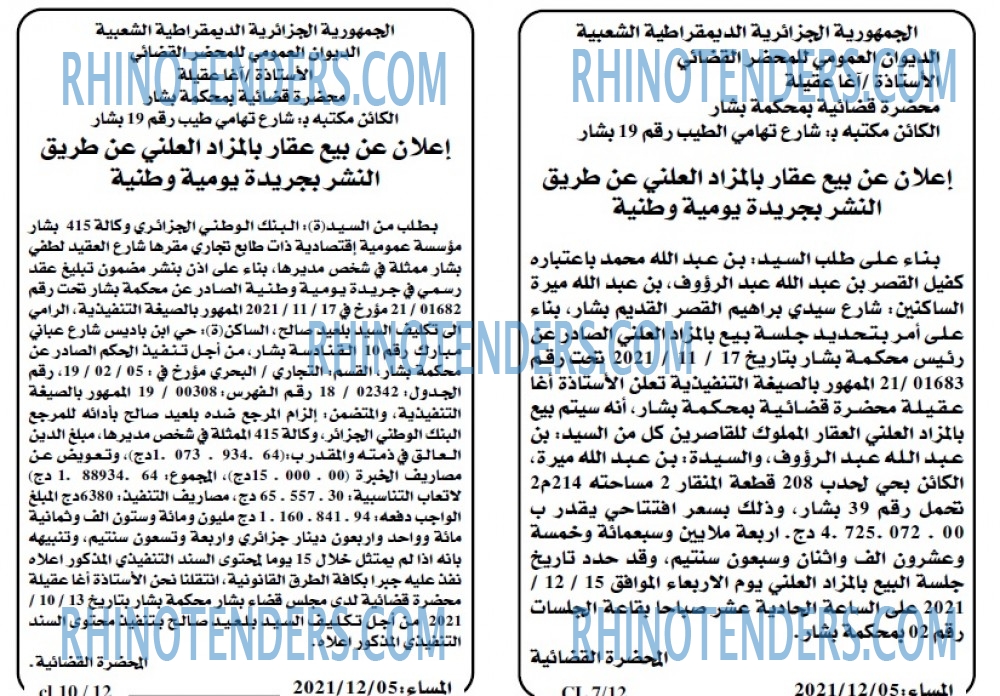 المساء