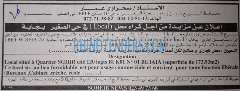 EL KHABAR