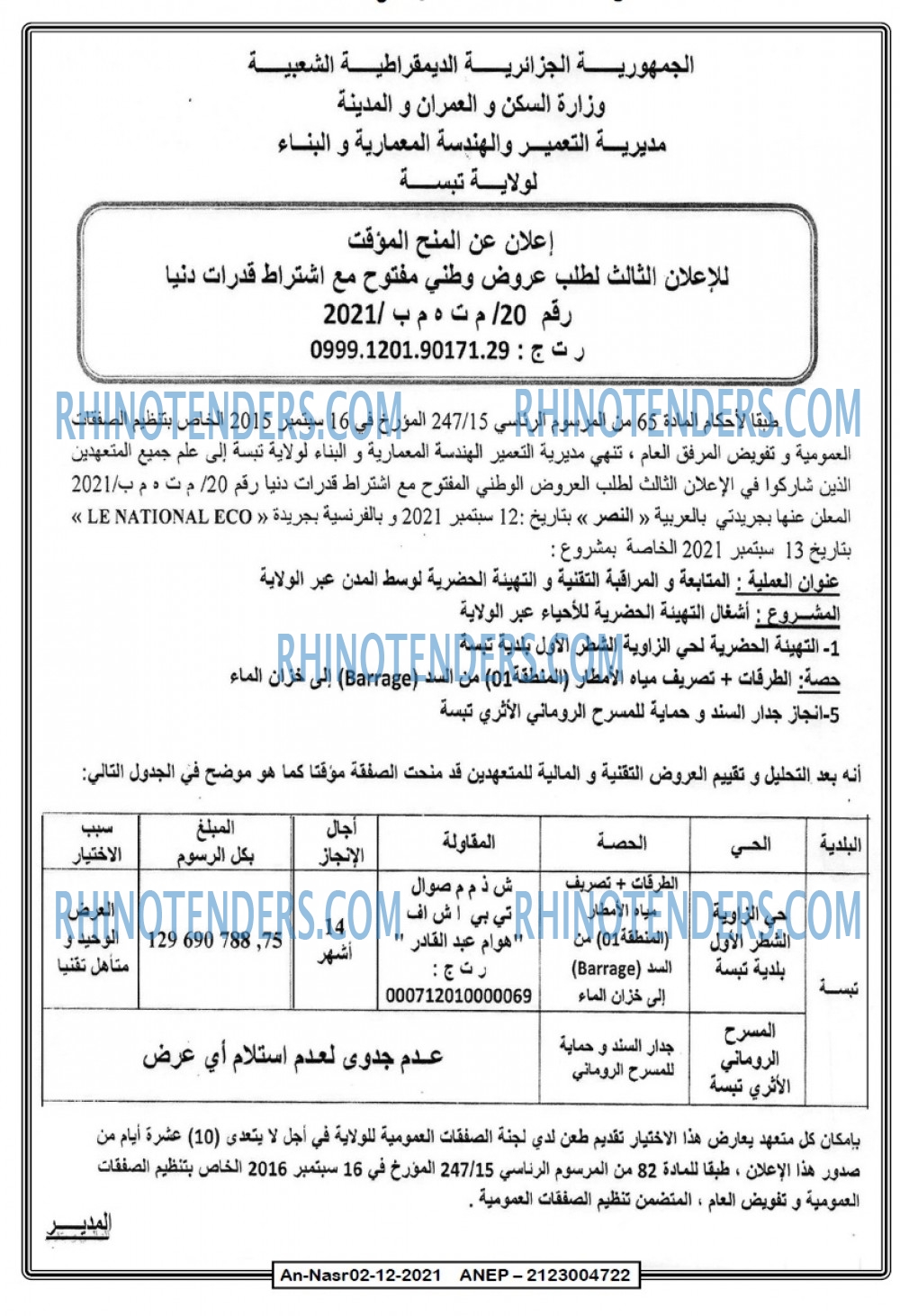 AN-NASR