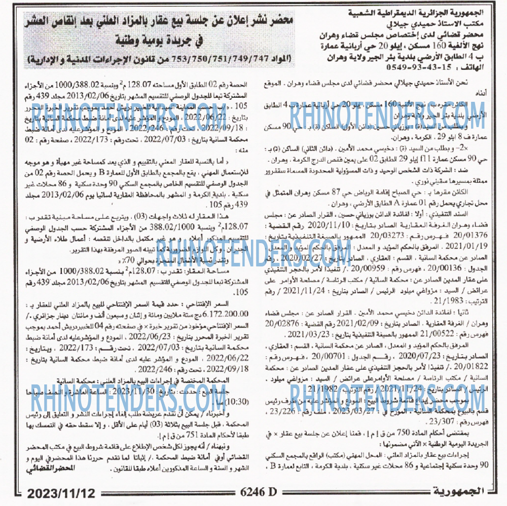 الجمهورية