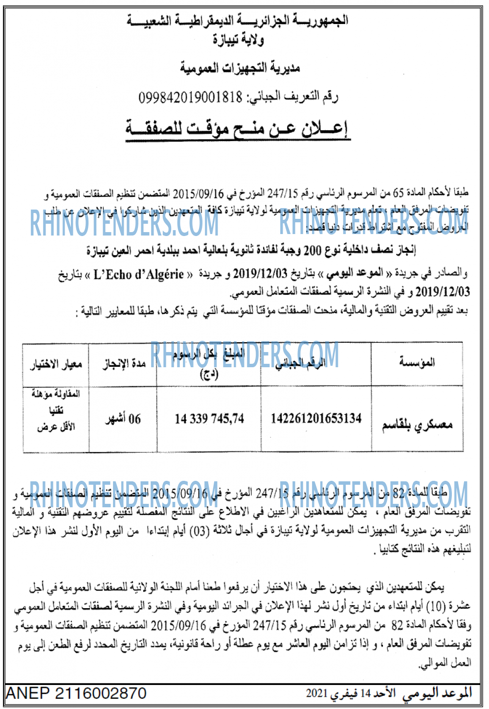 الموعد اليومي