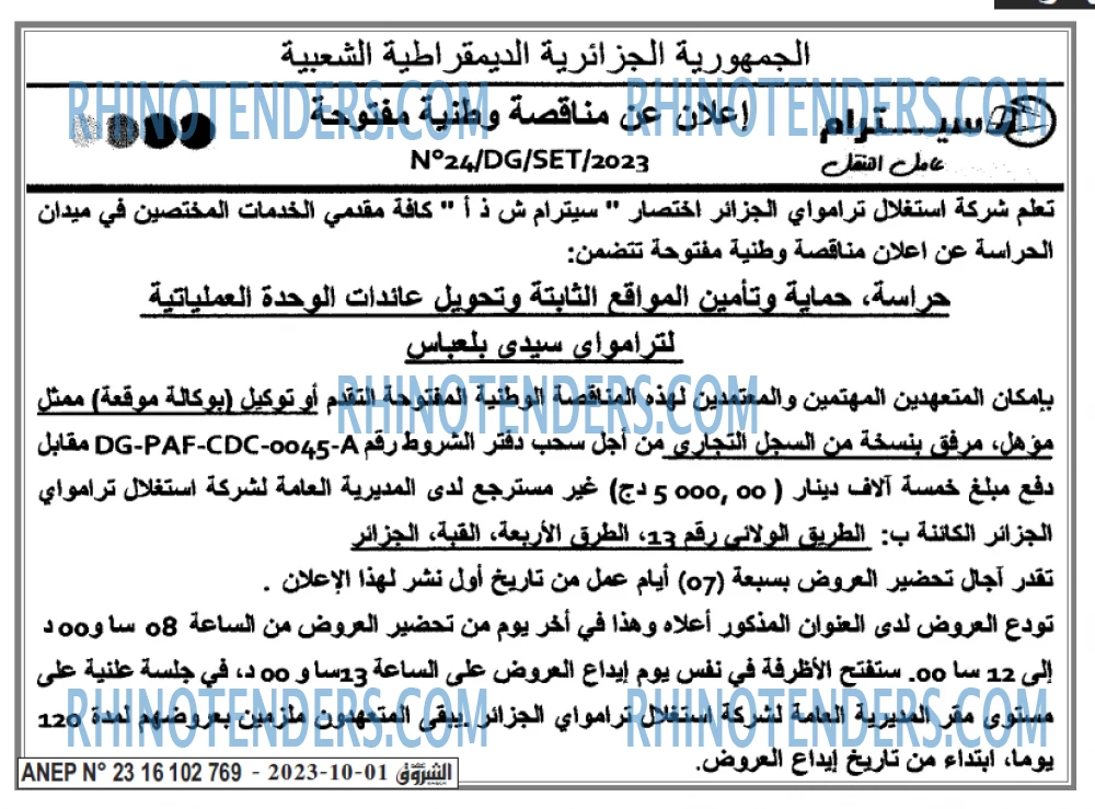 Echourouk