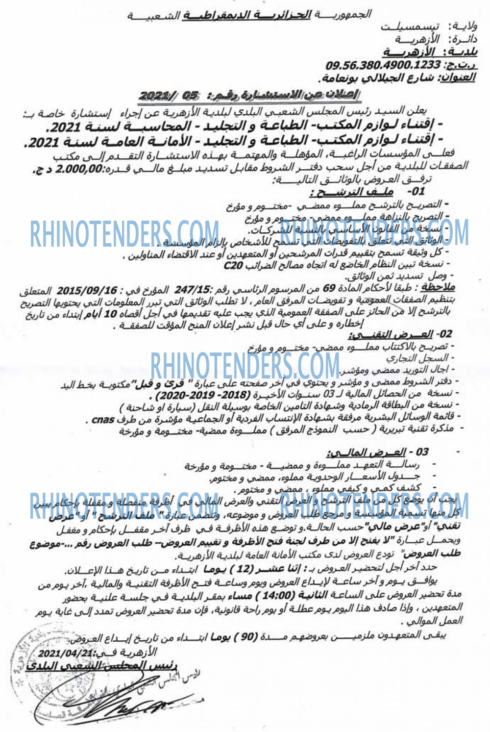 Rhinotenders