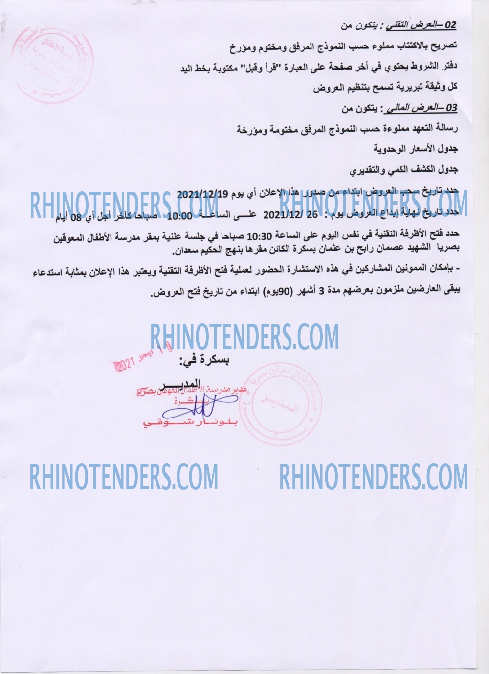 Rhinotenders