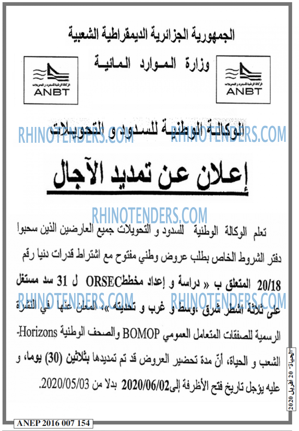 EL HAYAT