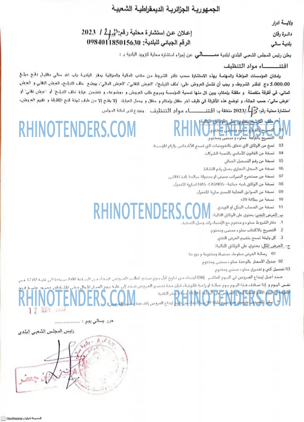 Rhinotenders