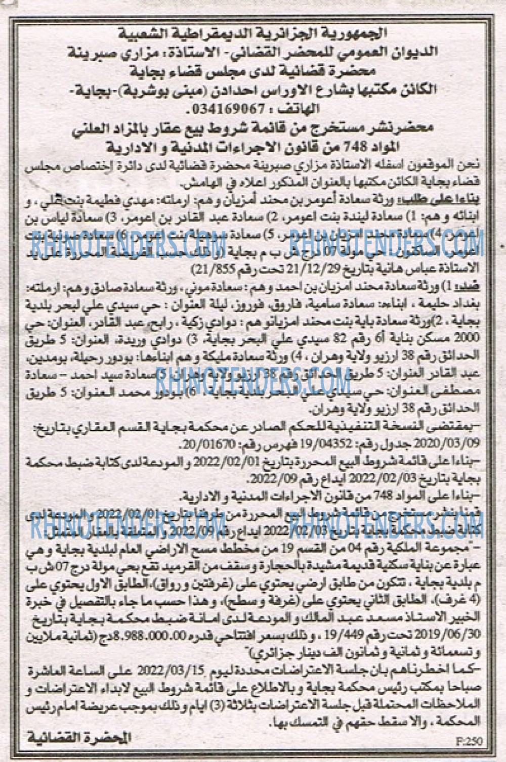 EL KHABAR