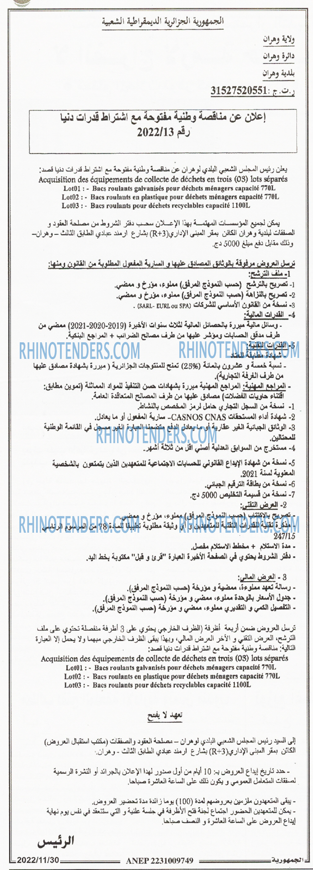 الجمهورية