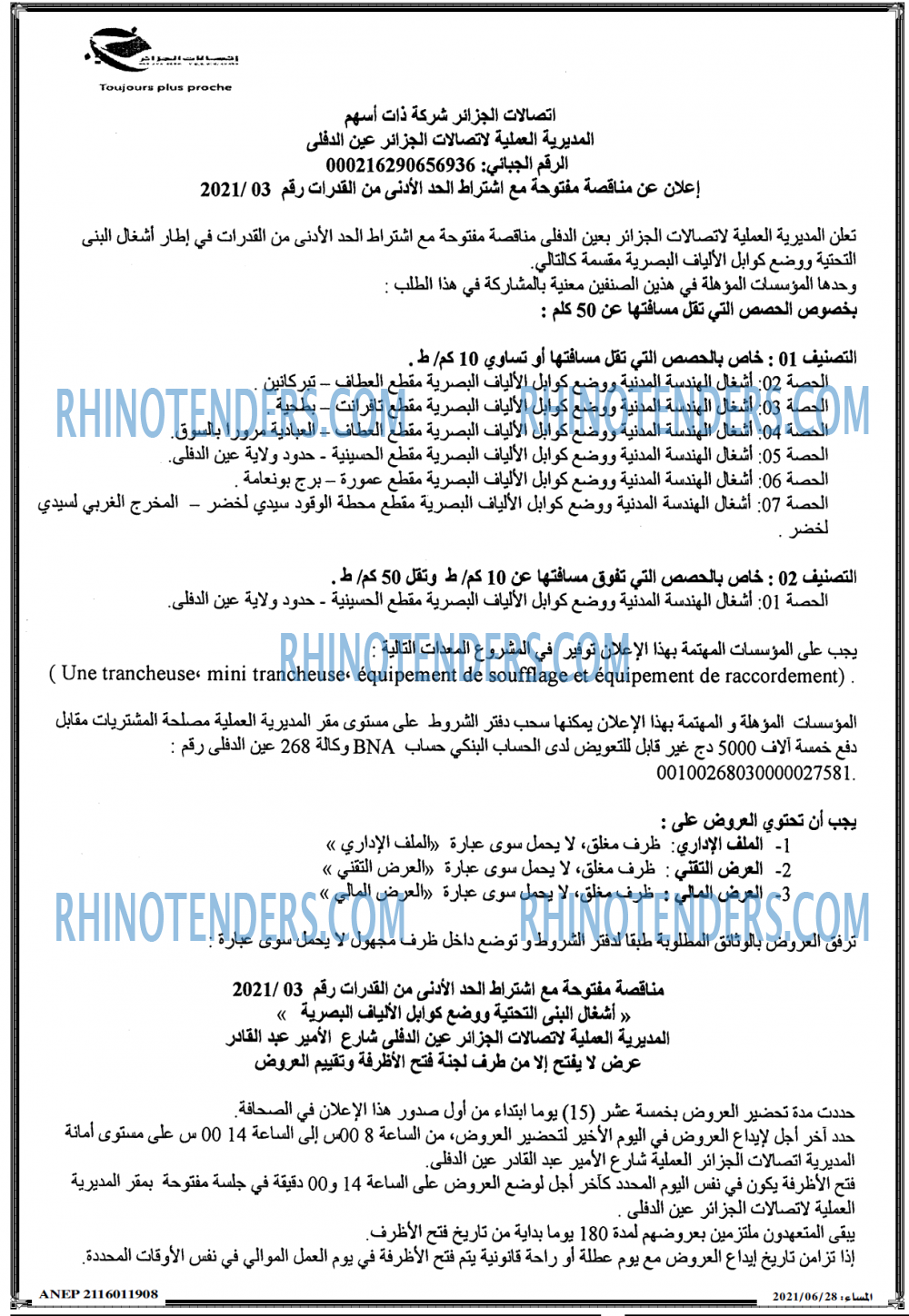 المساء