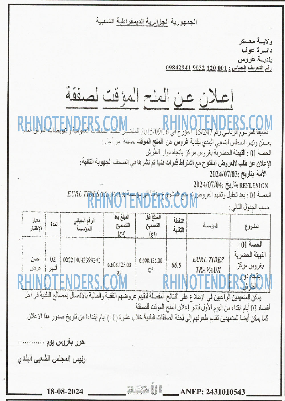 الأمة