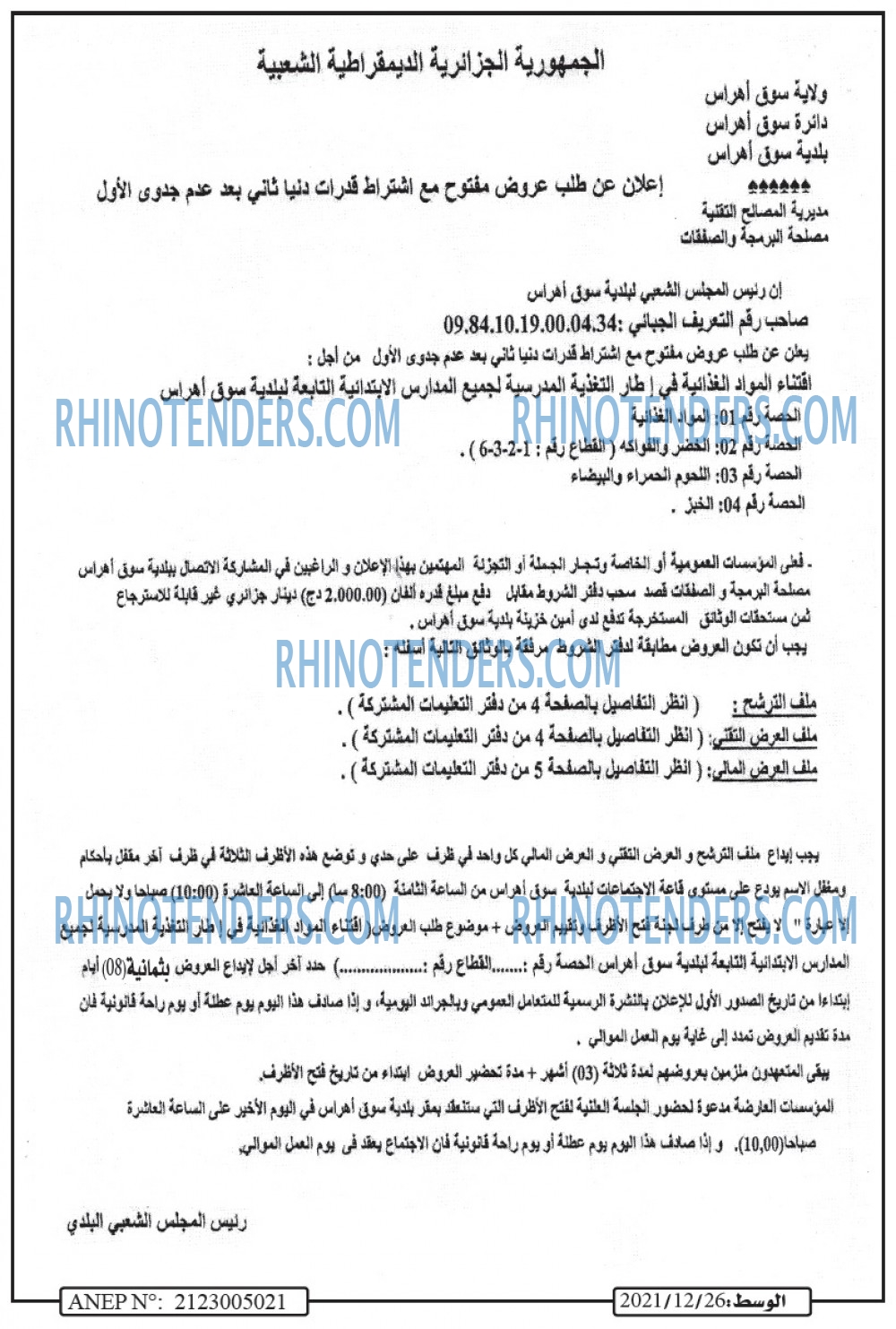 AL WASAT