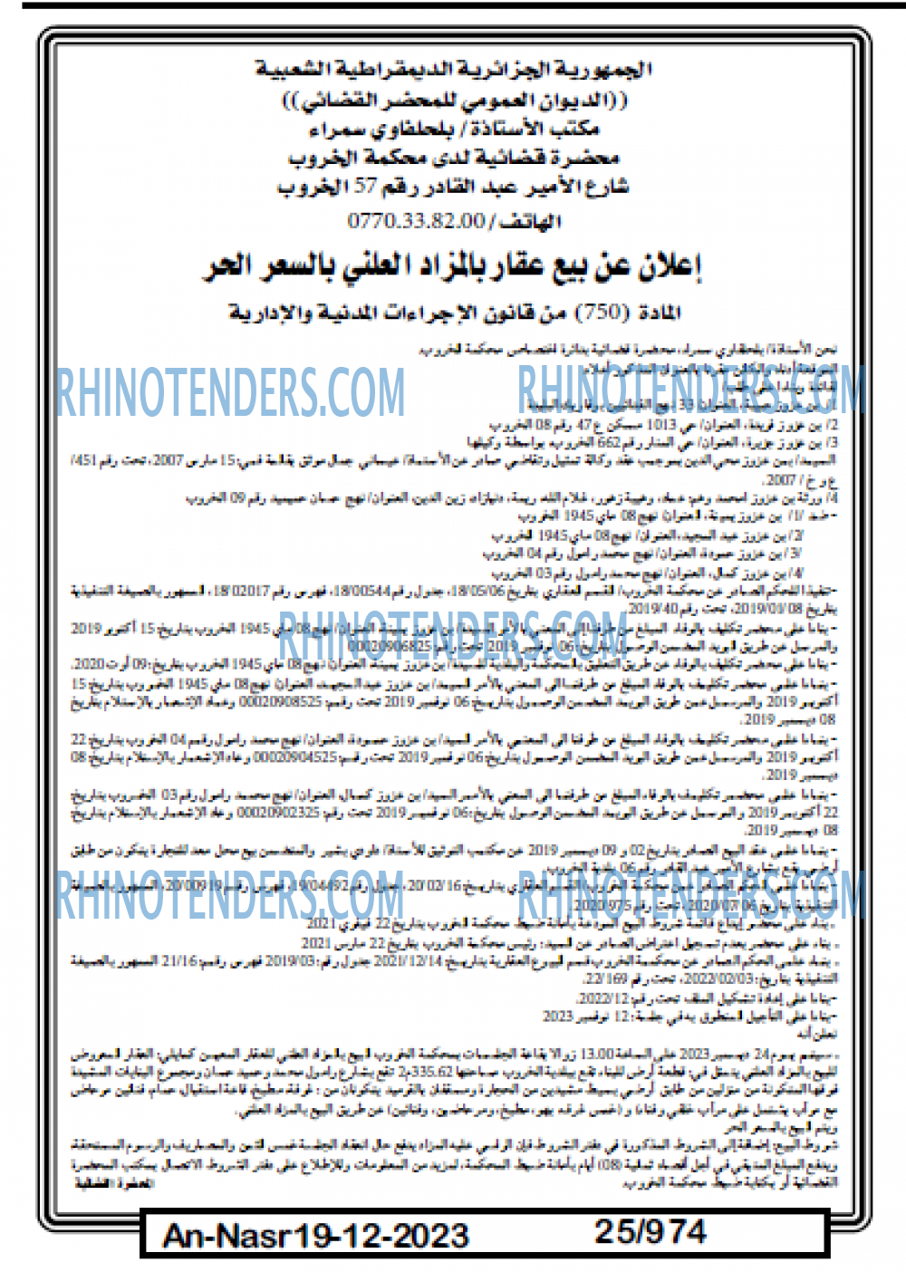 AN-NASR