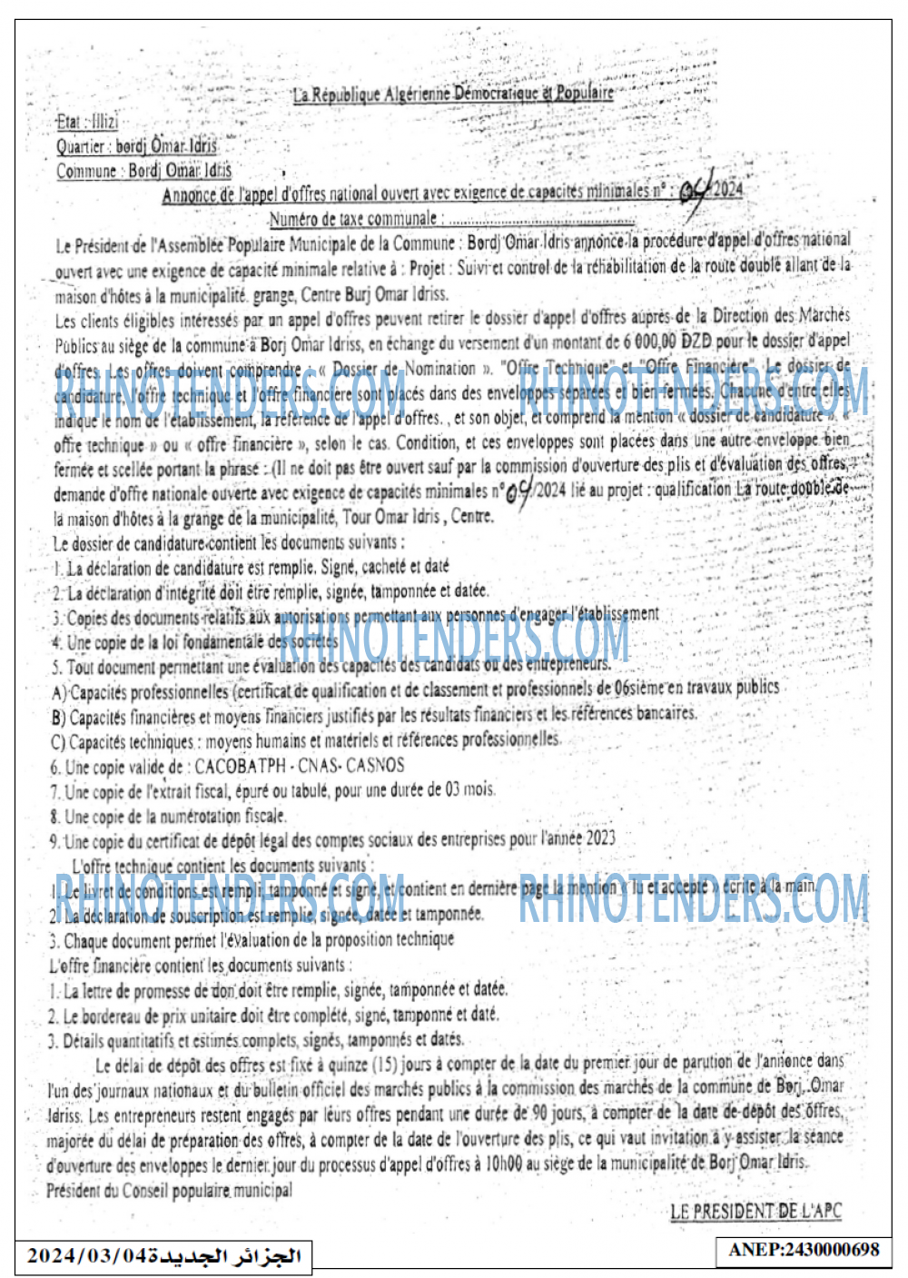 الجزائر الجديدة
