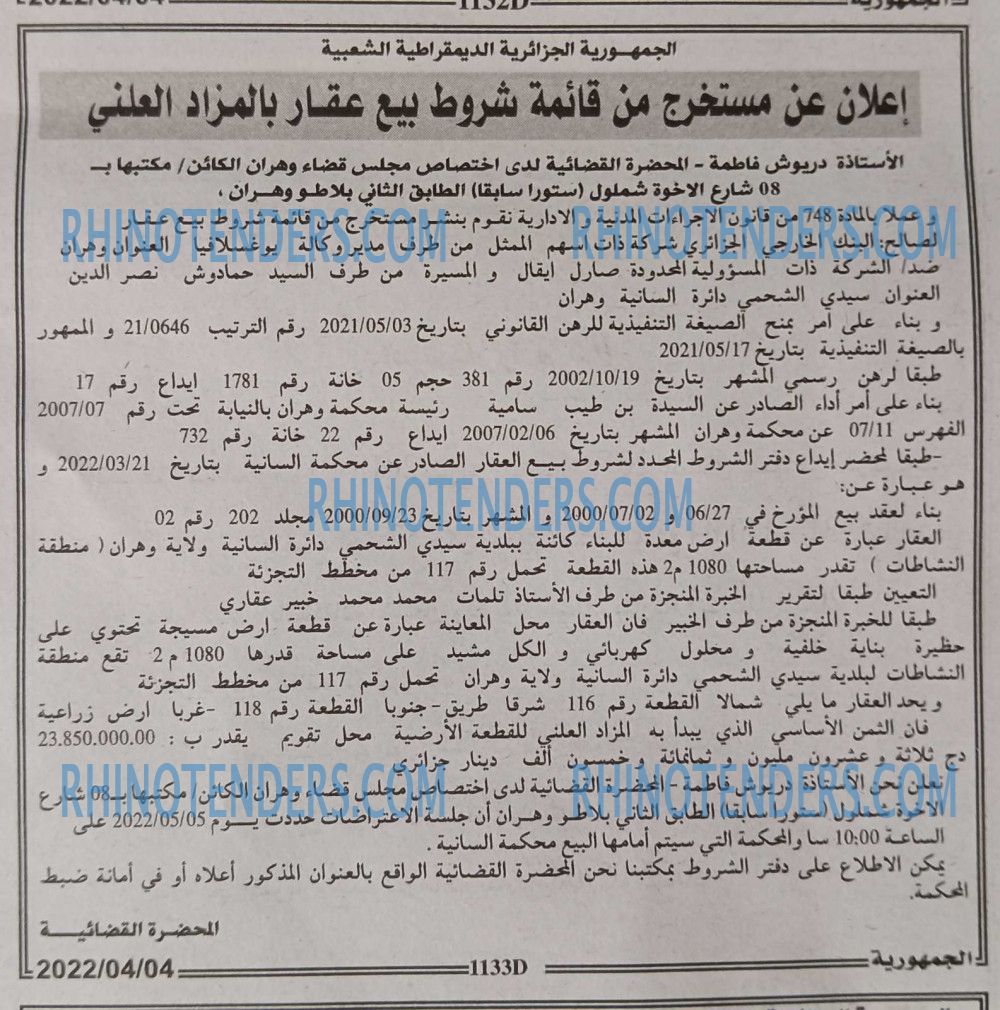 الجمهورية
