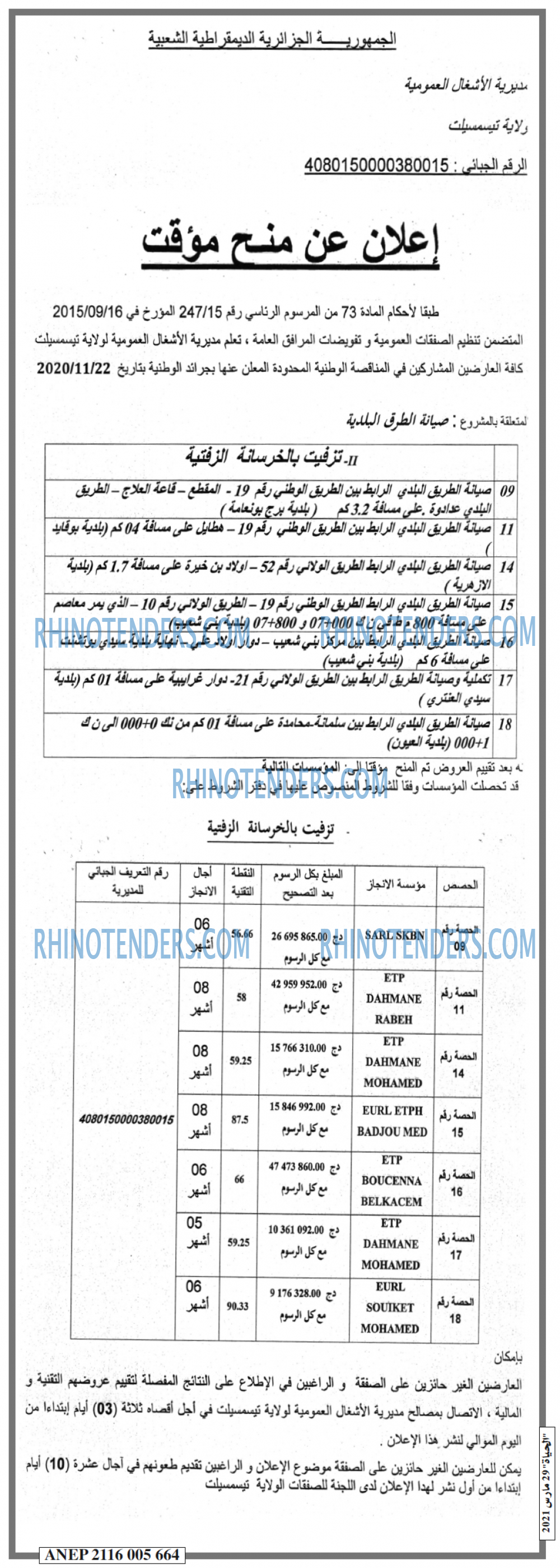 EL HAYAT