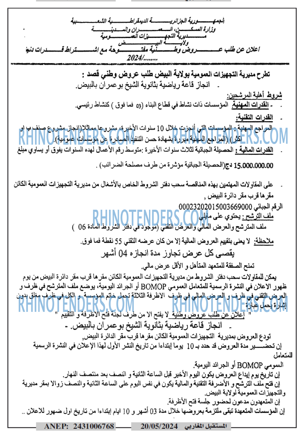 El Moustakbal El Magharibi.