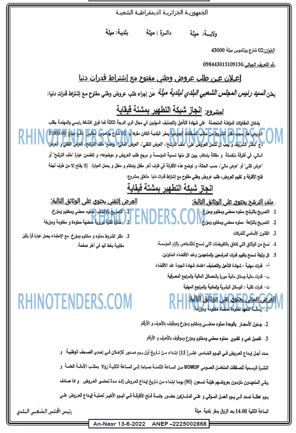 AN-NASR