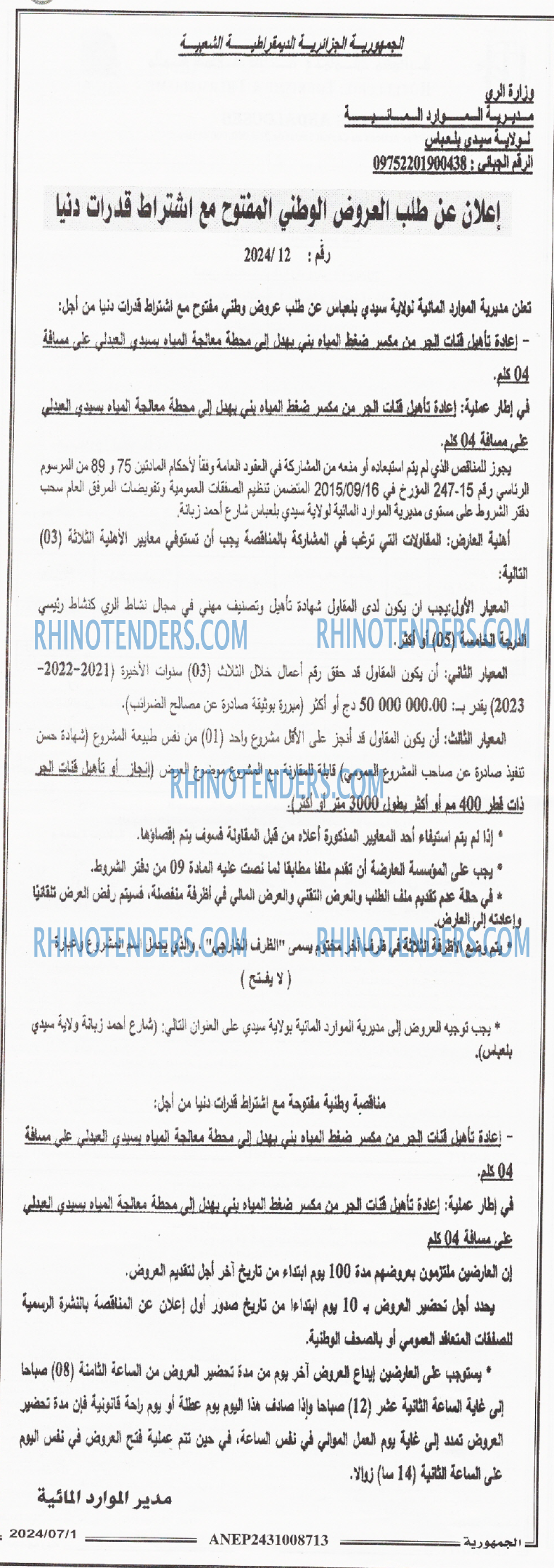الجمهورية