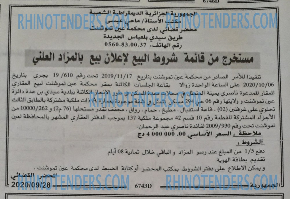 الجمهورية